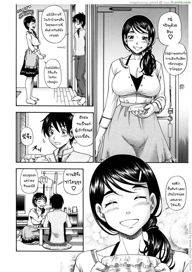 อ่านโดจิน เมนูอาหารว่างจากคุณเจ้าของหอ [Fukudahda] Soushisouai Note Nisatsume Ch 9 [With a Side of Wife] หน้า 2