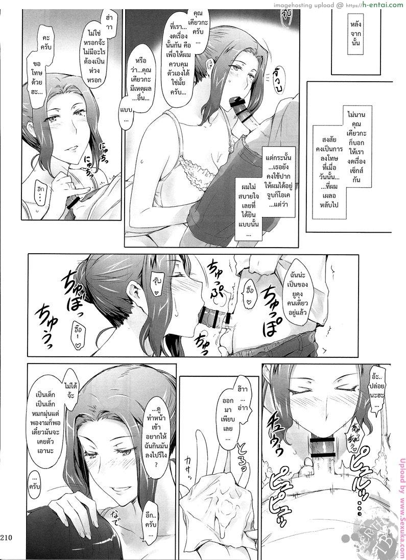 อ่านโดจิน สาวบ้านทาจิบานะ Tachibana-san-chi no Dansei Jijou Matome Ban หน้า 2