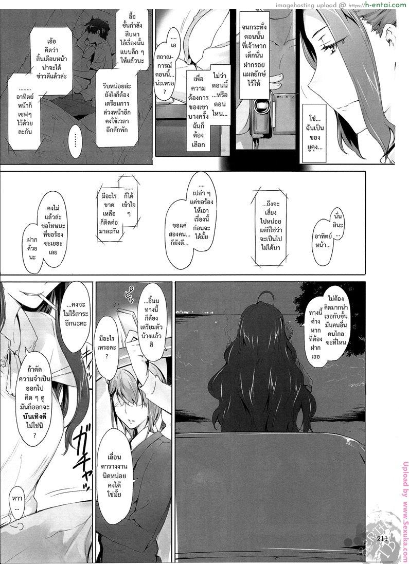อ่านโดจิน สาวบ้านทาจิบานะ Tachibana-san-chi no Dansei Jijou Matome Ban หน้า 3