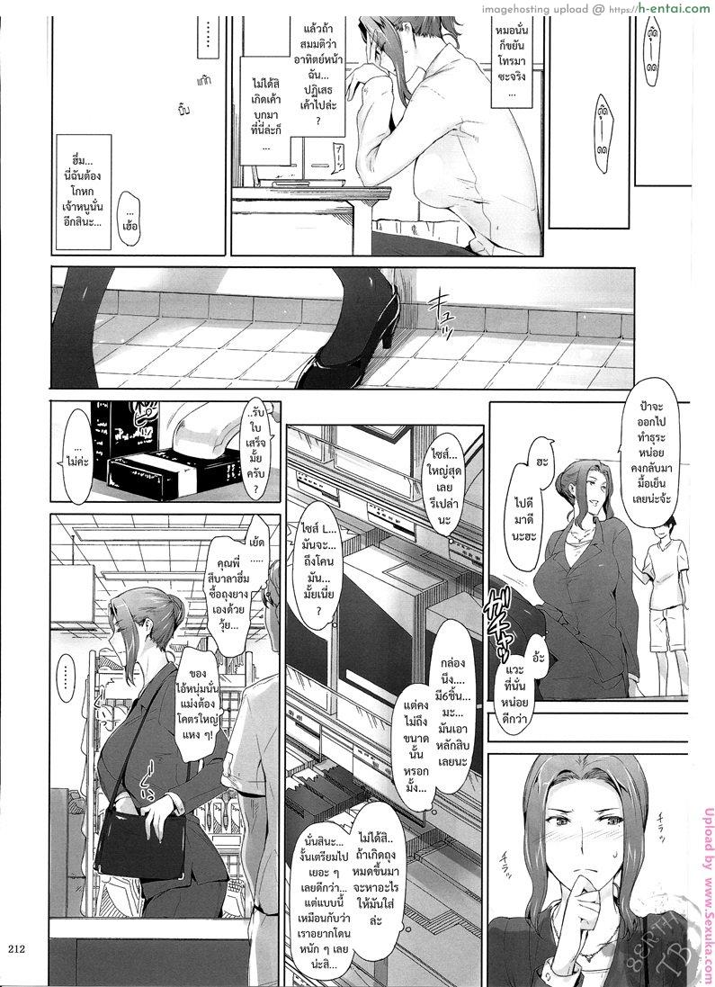 อ่านโดจิน สาวบ้านทาจิบานะ Tachibana-san-chi no Dansei Jijou Matome Ban หน้า 4