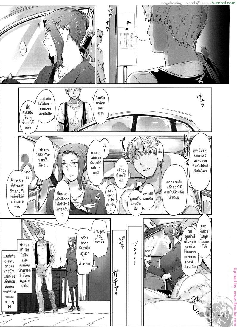 อ่านโดจิน สาวบ้านทาจิบานะ Tachibana-san-chi no Dansei Jijou Matome Ban หน้า 5