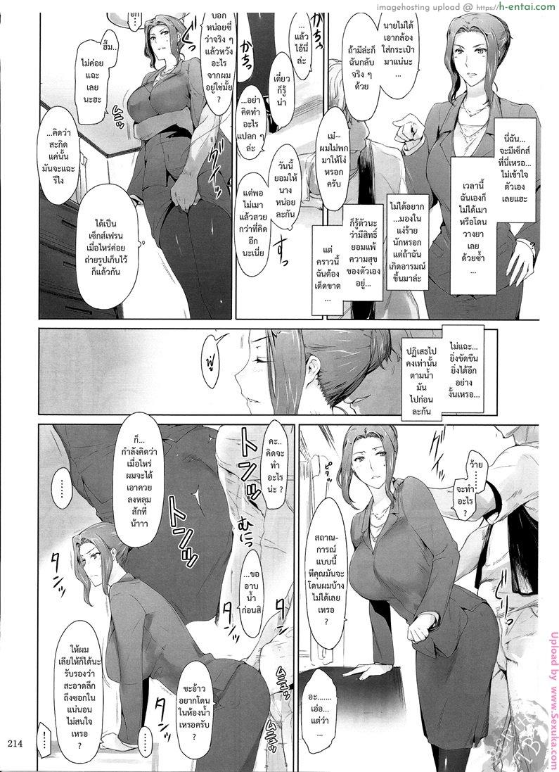 อ่านโดจิน สาวบ้านทาจิบานะ Tachibana-san-chi no Dansei Jijou Matome Ban หน้า 6