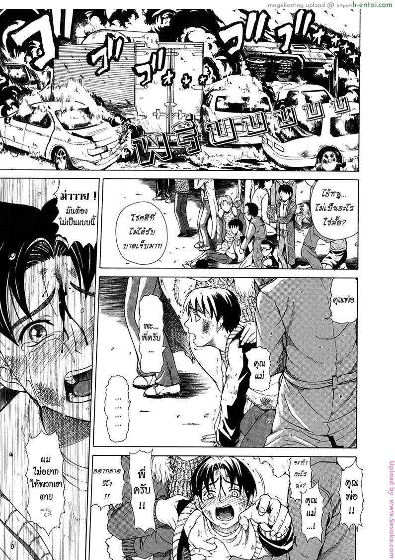 รุ่นพี่ปะทะรุ่นน้อง 4 Re-Start Ch.4