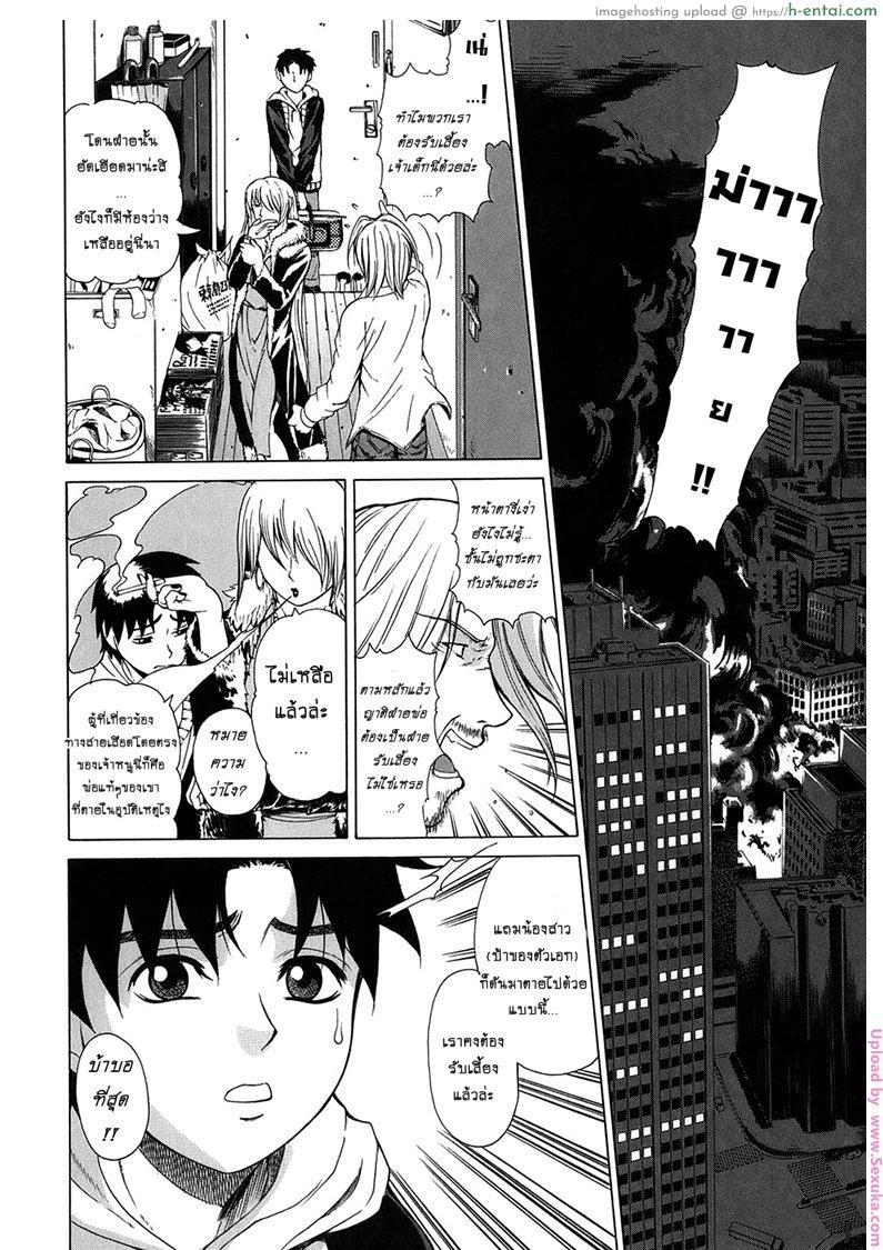 อ่านโดจิน รุ่นพี่ปะทะรุ่นน้อง 4 Re-Start Ch.4 หน้า 2