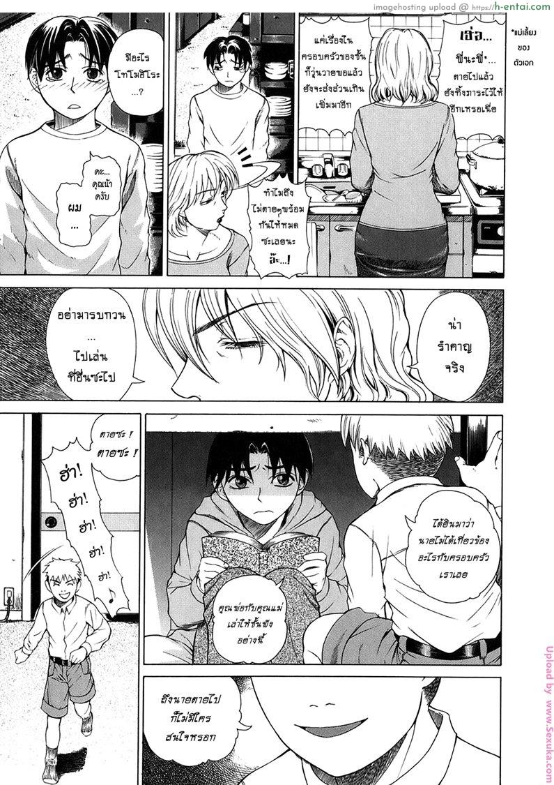 อ่านโดจิน รุ่นพี่ปะทะรุ่นน้อง 4 Re-Start Ch.4 หน้า 3