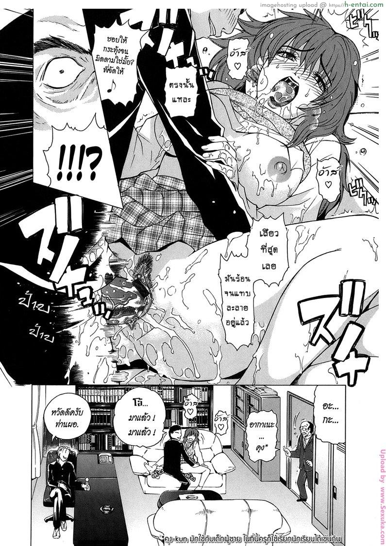 อ่านโดจิน รุ่นพี่ปะทะรุ่นน้อง 5 Re-Start Ch.5 หน้า 2