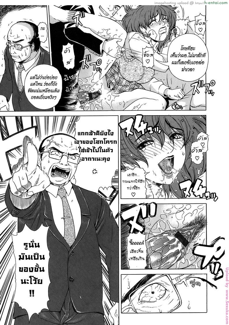 อ่านโดจิน รุ่นพี่ปะทะรุ่นน้อง 5 Re-Start Ch.5 หน้า 3