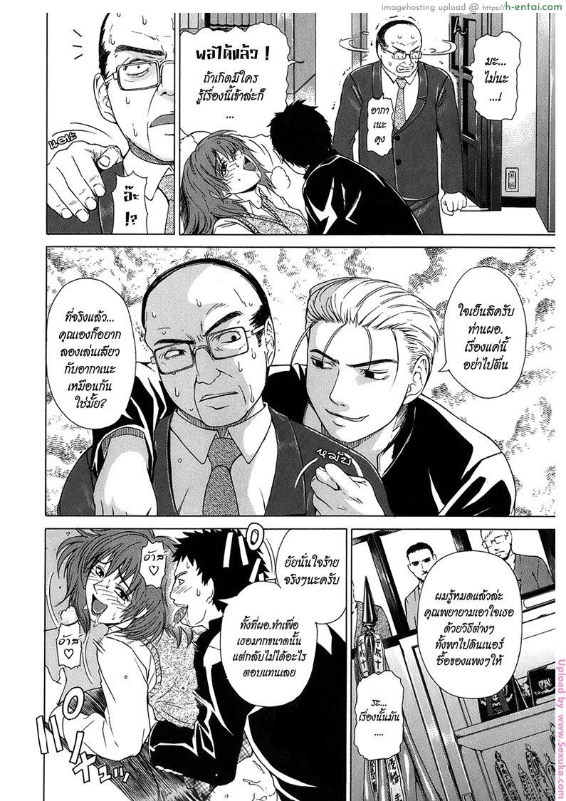 อ่านโดจิน รุ่นพี่ปะทะรุ่นน้อง 5 Re-Start Ch.5 หน้า 4