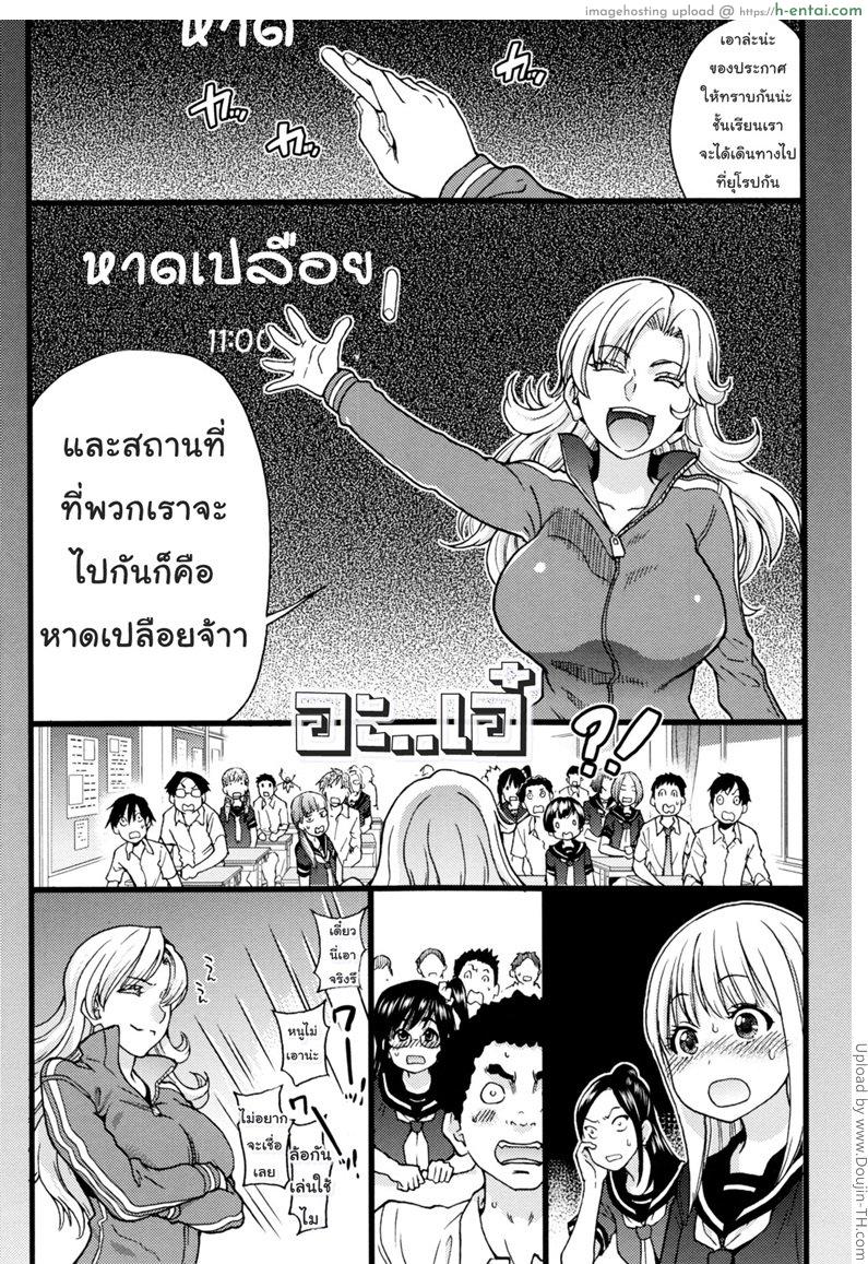 อ่านโดจิน ทริปในฝัน ไปหาดเปลือย 1 Nudist Beach Ni Syuugaku Ryokoude 1 หน้า 3