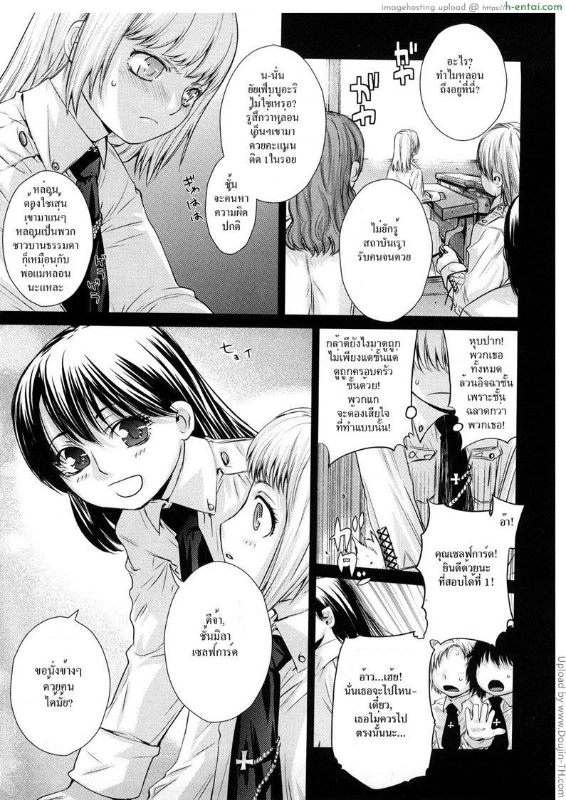 เชื่อมสัมพันธ์สาวต่างมิติ 5 จบ [Otsuka Kotora] Angraecum(Angraecum) Ch.5