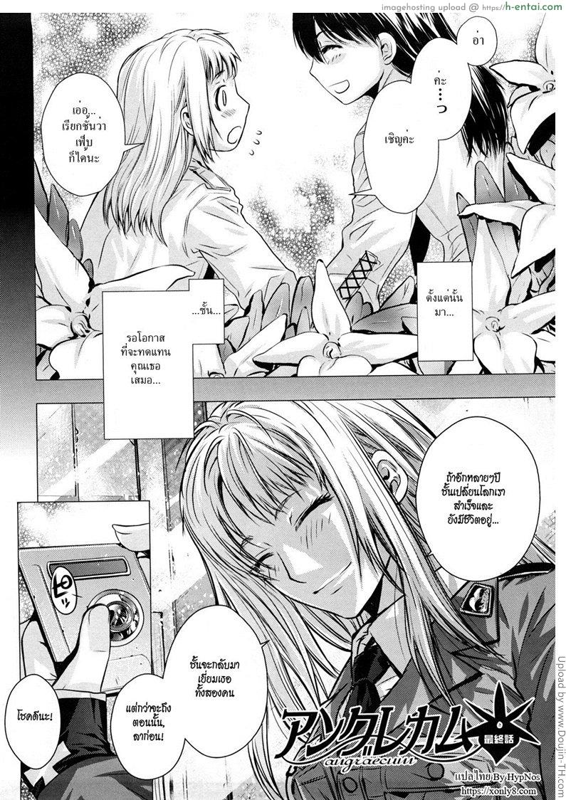 อ่านโดจิน เชื่อมสัมพันธ์สาวต่างมิติ 5 จบ [Otsuka Kotora] Angraecum(Angraecum) Ch.5 หน้า 2