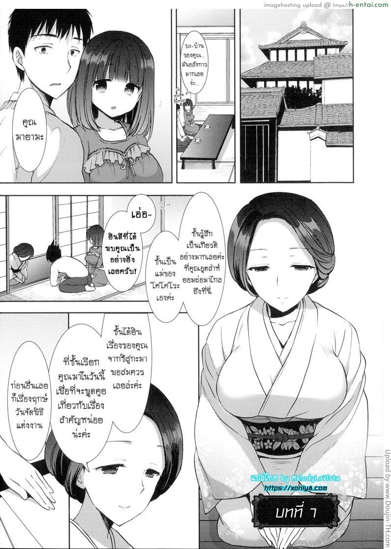 อ่านโดจิน หอพักสยิวกิ้ว 7 [Mozuya Murasaki] Shiro Kuro Royal Ch.7 หน้า 2