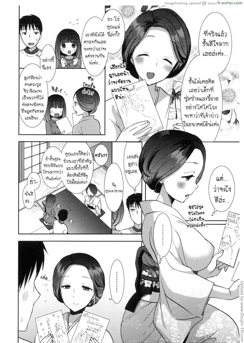 อ่านโดจิน หอพักสยิวกิ้ว 7 [Mozuya Murasaki] Shiro Kuro Royal Ch.7 หน้า 3