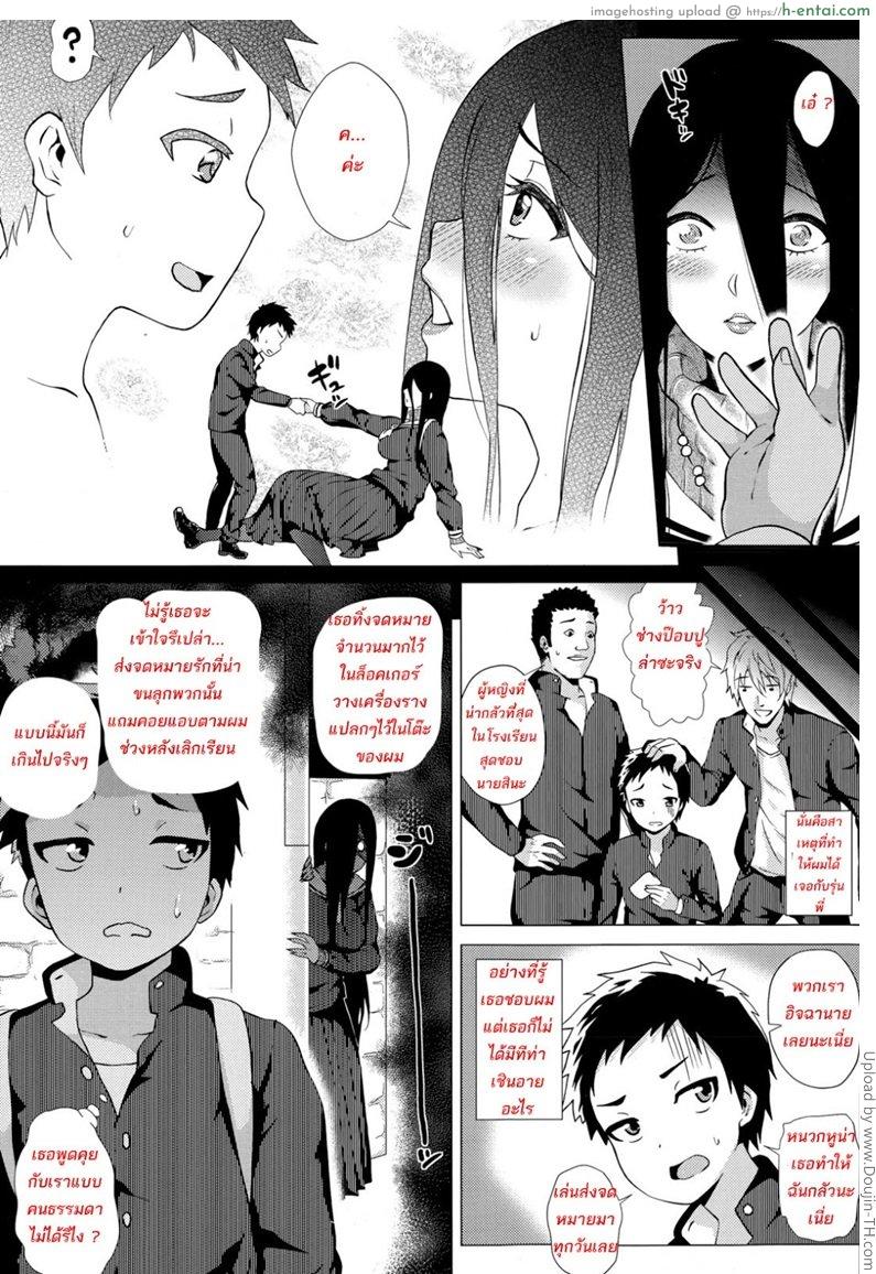 อ่านโดจิน สต๊อกเกอร์สาว 1 [Yokkora] Stalking Girl CH1 (COMIC Masyo 2016-07) หน้า 3