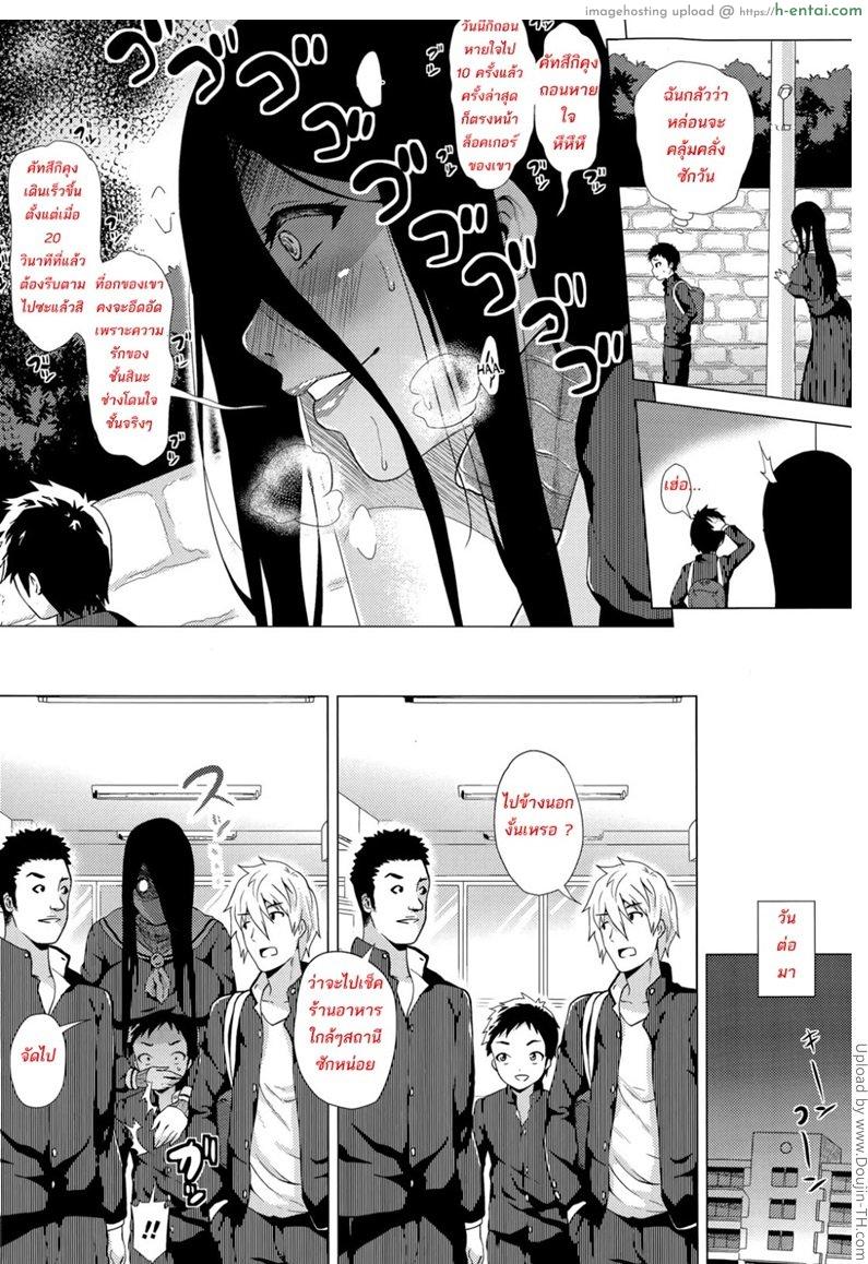 อ่านโดจิน สต๊อกเกอร์สาว 1 [Yokkora] Stalking Girl CH1 (COMIC Masyo 2016-07) หน้า 4