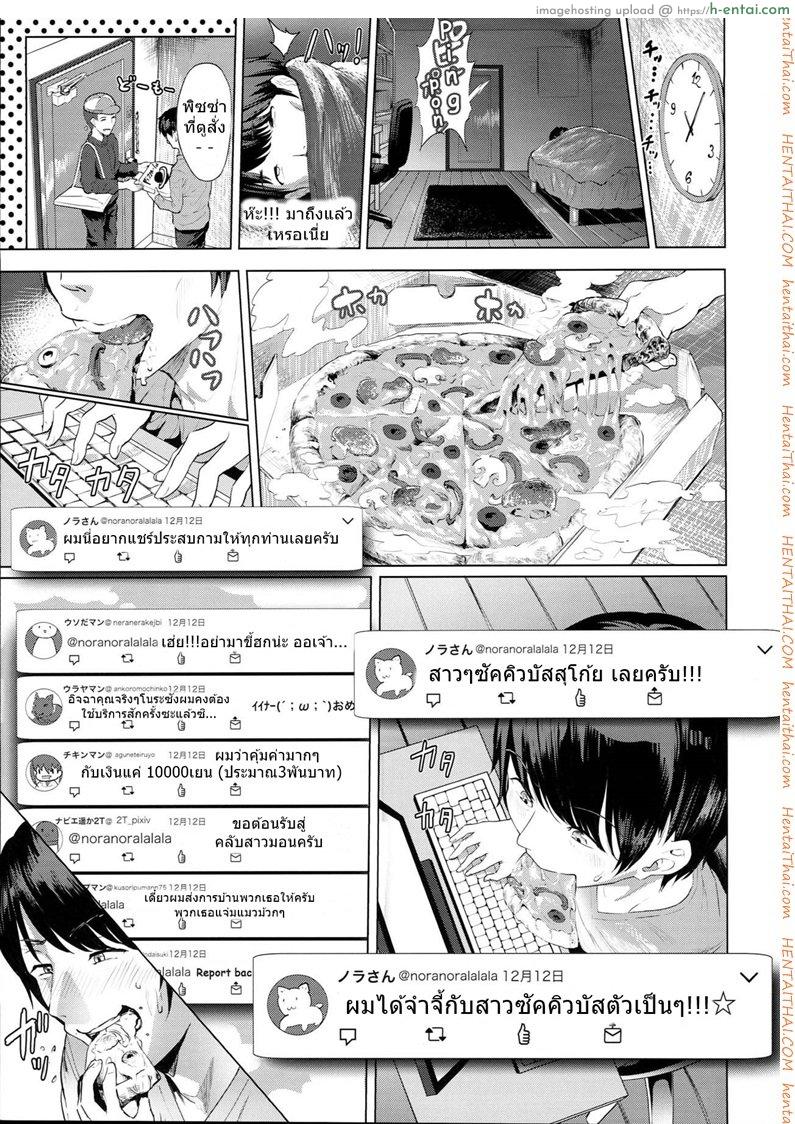 กฏของชาวประมง [Kirie Masanobu] Casual Inevitability Contact