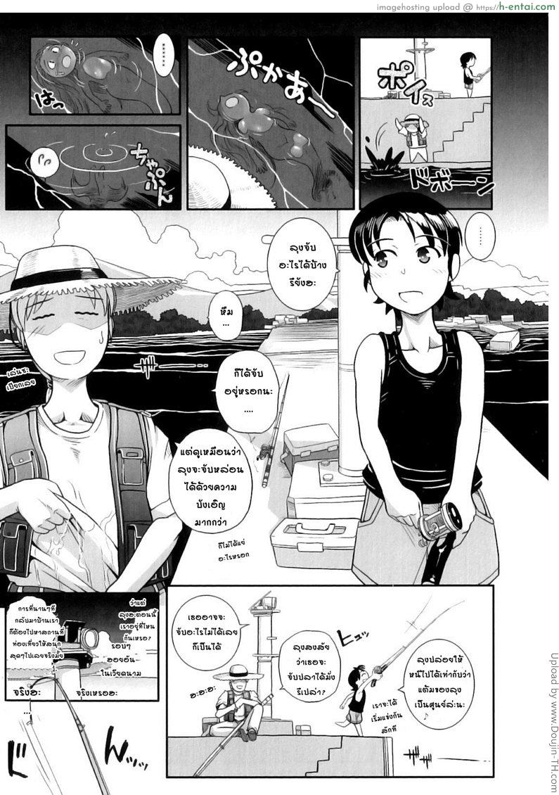 อ่านโดจิน กฏของชาวประมง [Kirie Masanobu] Casual Inevitability Contact หน้า 3