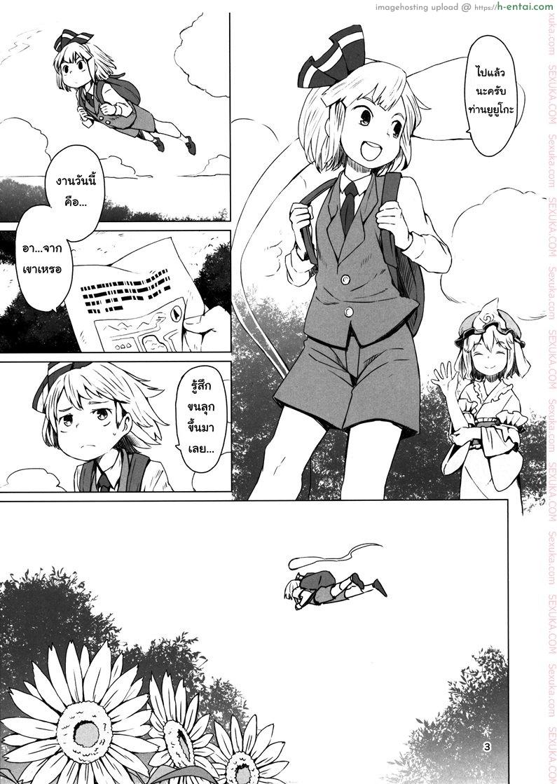 ยัยปีศาจตัวน้อย [Kanyapie] She’s A Little Devil!