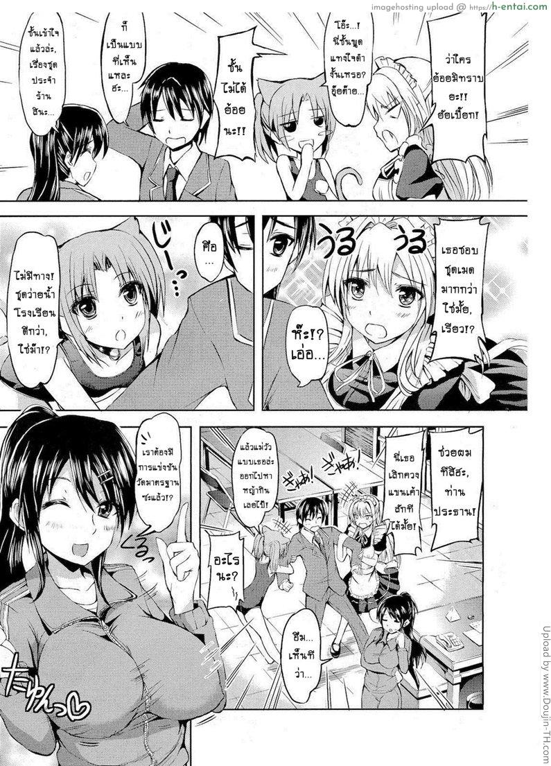 อ่านโดจิน เมดกะเหมียวขอเกี่ยวหัวใจ [Kamishiro Ryu] School Maid หน้า 3