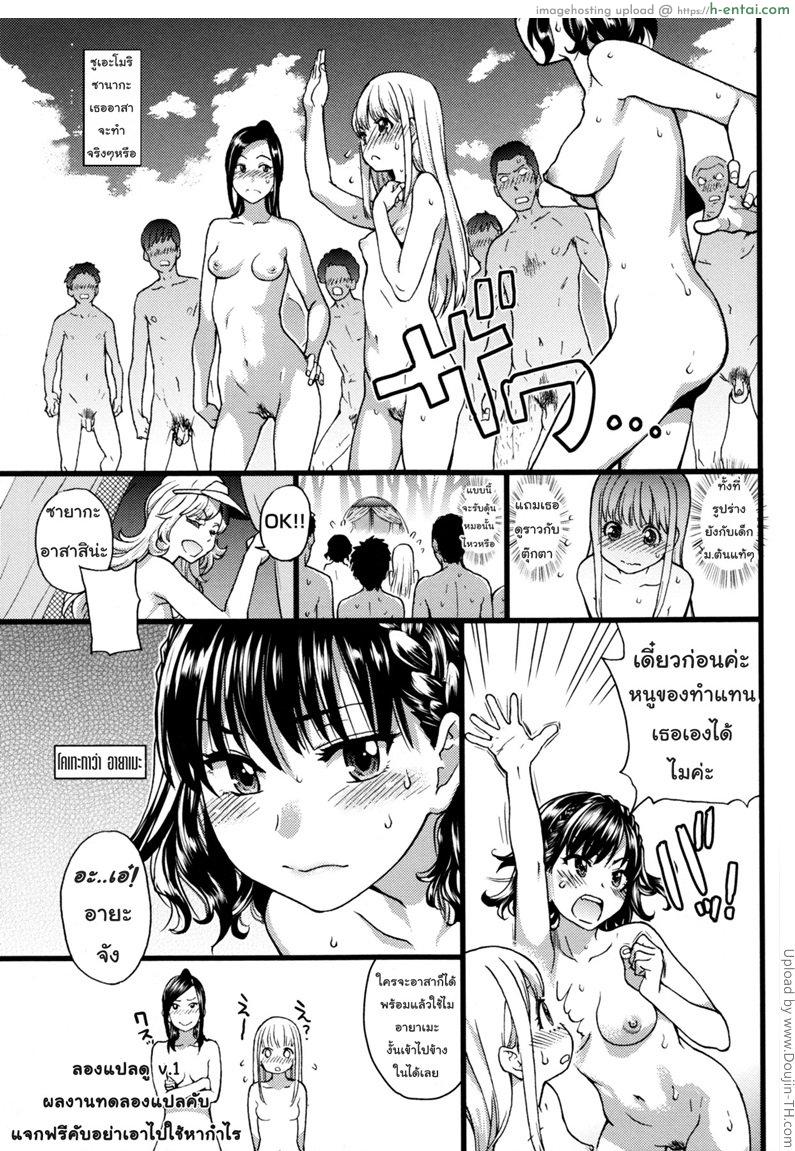 ทริปในฝัน ไปหาดเปลือย 3 Nudist Beach Ni Syuugaku Ryokoude 3