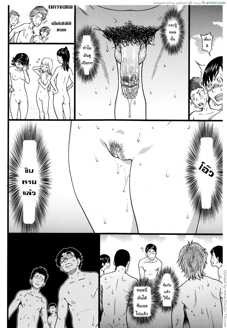 อ่านโดจิน ทริปในฝัน ไปหาดเปลือย 4 Nudist Beach Ni Syuugaku Ryokoude 4 หน้า 2