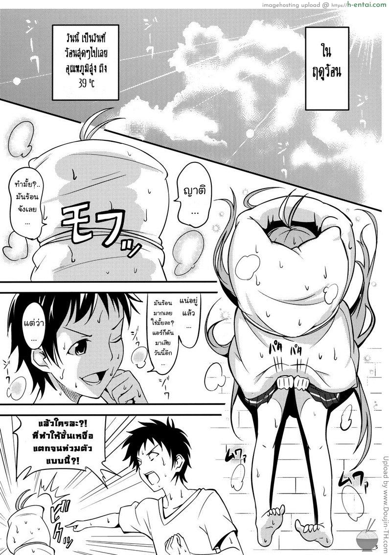 อ่านโดจิน องศาเสียว อุณหภูมิเดือด 39 Degrees Celsius! (Denpa onna to seishun otoko) หน้า 2