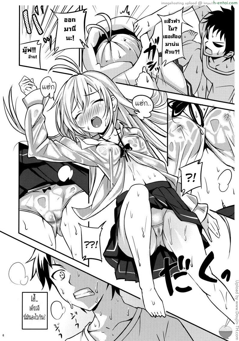 อ่านโดจิน องศาเสียว อุณหภูมิเดือด 39 Degrees Celsius! (Denpa onna to seishun otoko) หน้า 3