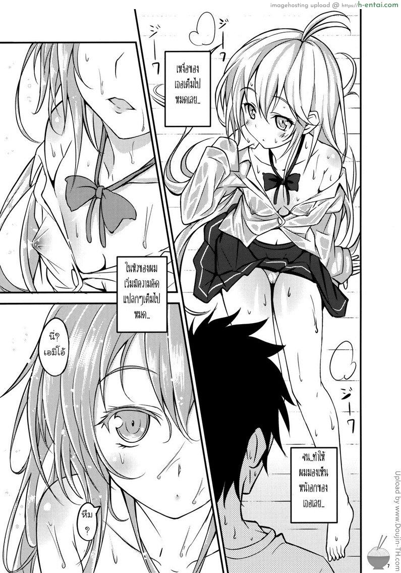 อ่านโดจิน องศาเสียว อุณหภูมิเดือด 39 Degrees Celsius! (Denpa onna to seishun otoko) หน้า 4