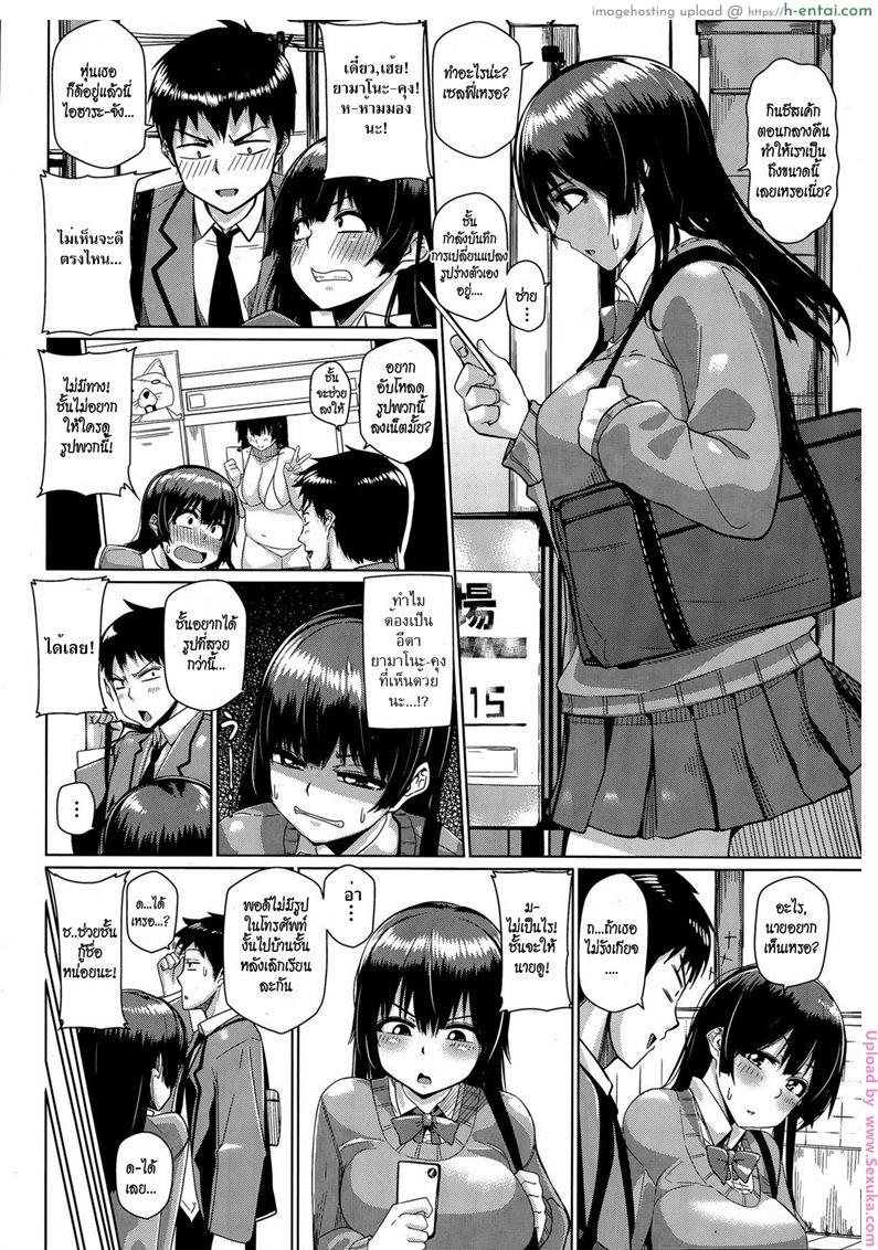 อ่านโดจิน สาวอวบเนื้อแน่นๆ [miitoban] Ihara-chan wa Futoppara หน้า 2