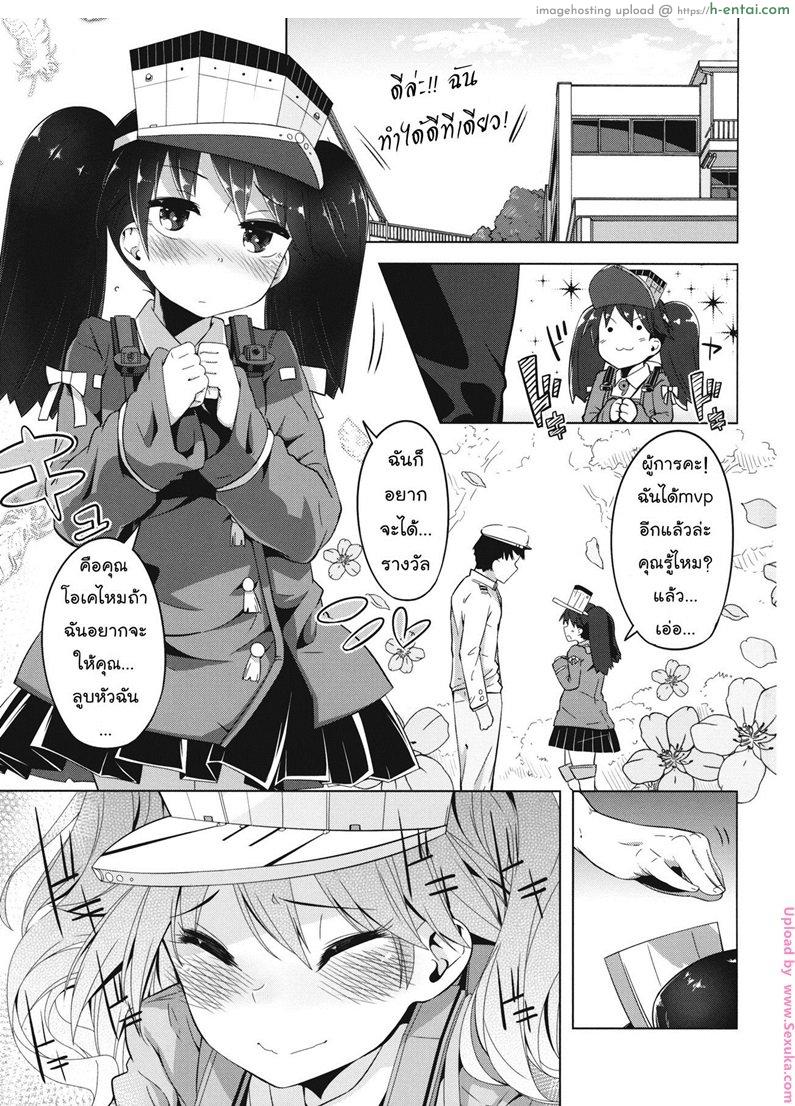 อ่านโดจิน เรื่องเดียวที่ไม่ยอม [sakurai energy] Koi suru Otome no Miryoku wa Mune dake janai! l The Allure of a Maiden in Love isn’t Only in Her Chest! (sakurai dai energy) หน้า 2