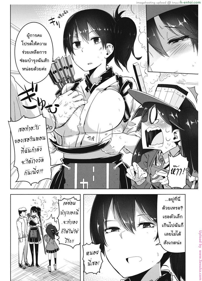 อ่านโดจิน เรื่องเดียวที่ไม่ยอม [sakurai energy] Koi suru Otome no Miryoku wa Mune dake janai! l The Allure of a Maiden in Love isn’t Only in Her Chest! (sakurai dai energy) หน้า 3
