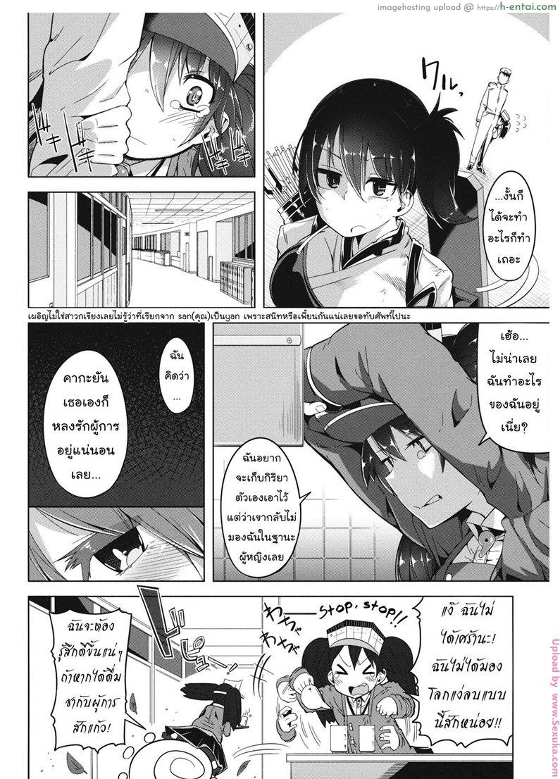 อ่านโดจิน เรื่องเดียวที่ไม่ยอม [sakurai energy] Koi suru Otome no Miryoku wa Mune dake janai! l The Allure of a Maiden in Love isn’t Only in Her Chest! (sakurai dai energy) หน้า 5