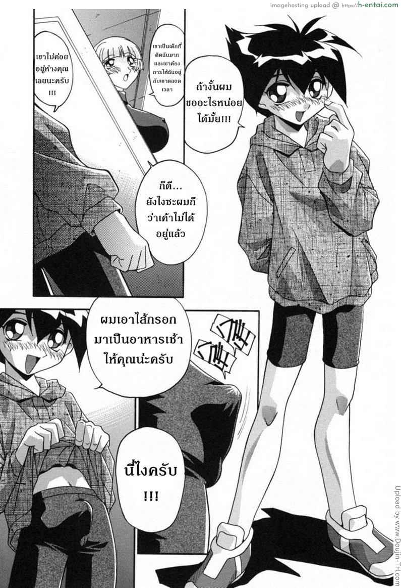 อ่านโดจิน ความแตกว่าแม่เสี้ยน 1 After-School หน้า 2