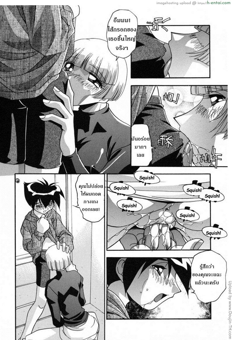 อ่านโดจิน ความแตกว่าแม่เสี้ยน 1 After-School หน้า 3