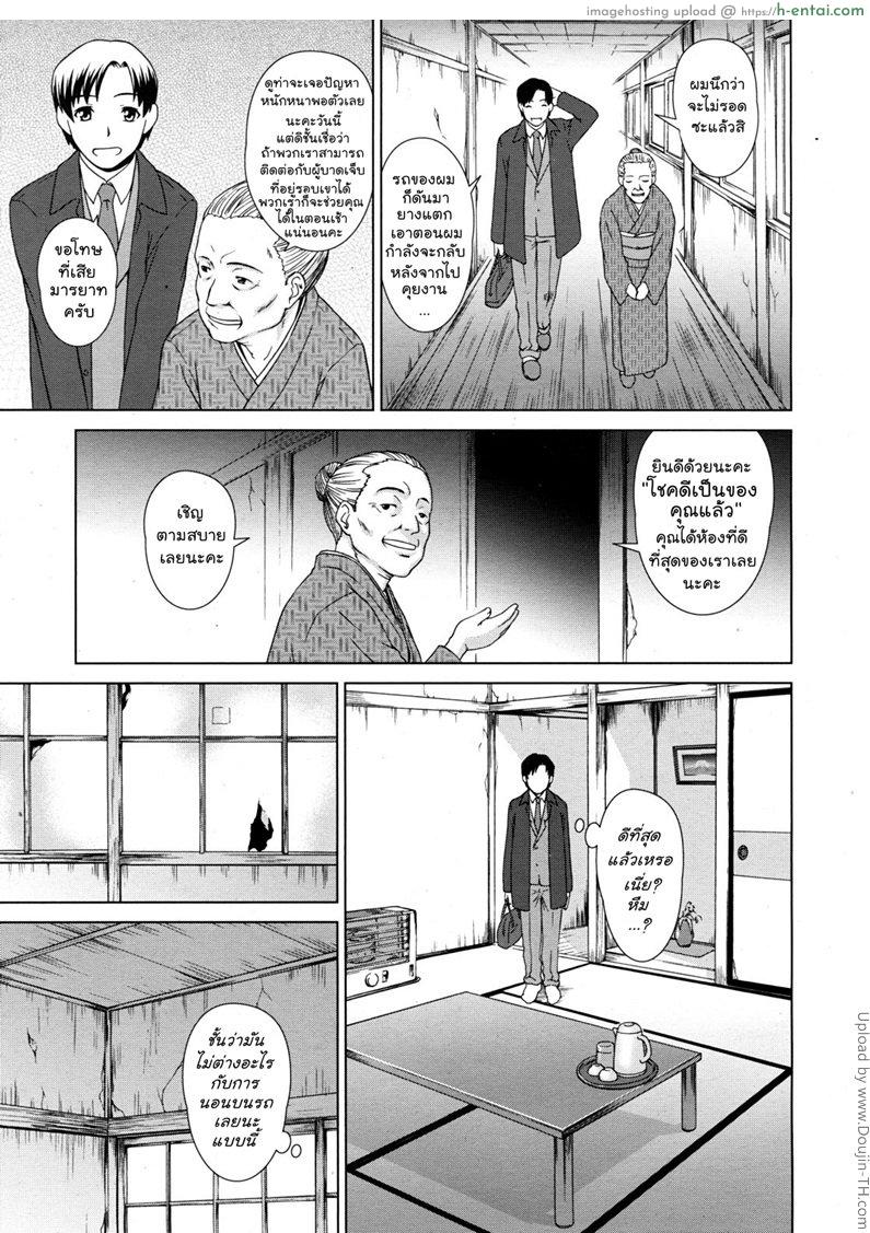 อ่านโดจิน เพื่อนร่วมห้องไม่รับเชิญ Yuugen Onsen Kidan หน้า 3