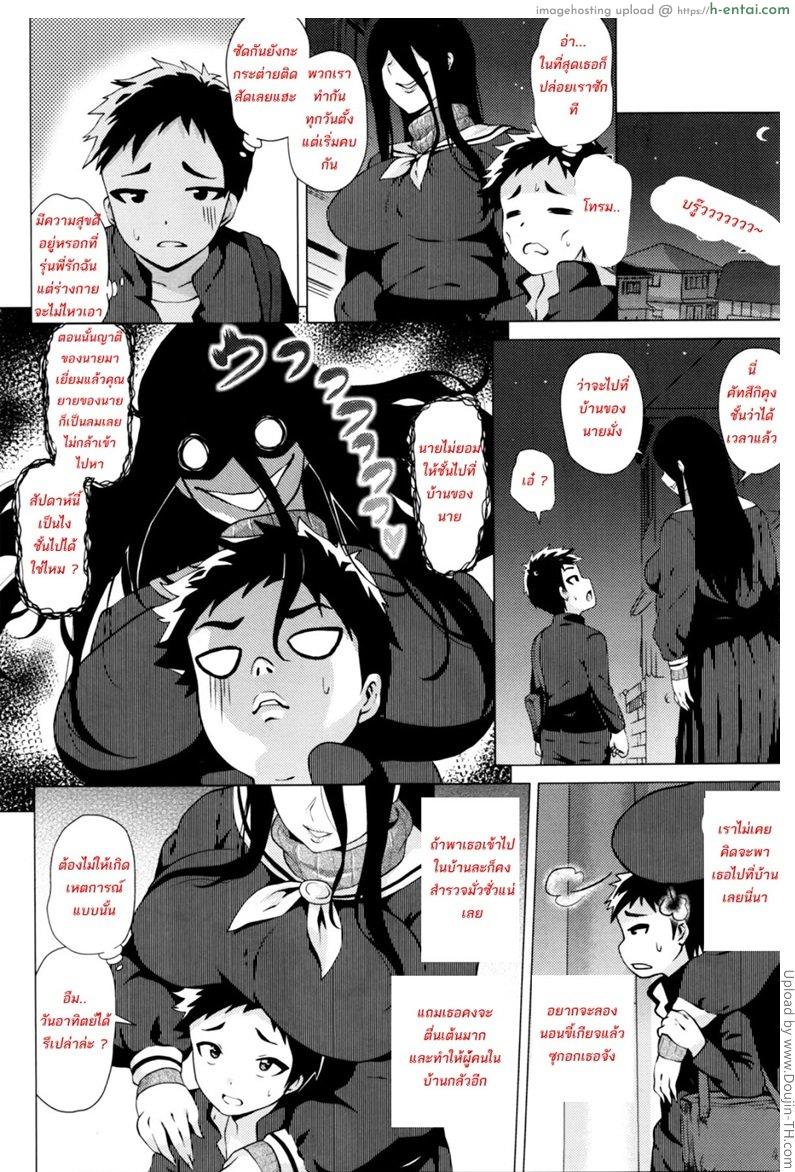 อ่านโดจิน สต๊อกเกอร์สาว 2 [Yokkora] Stalking Girl CH2 (COMIC Masyo 2016-07) หน้า 3