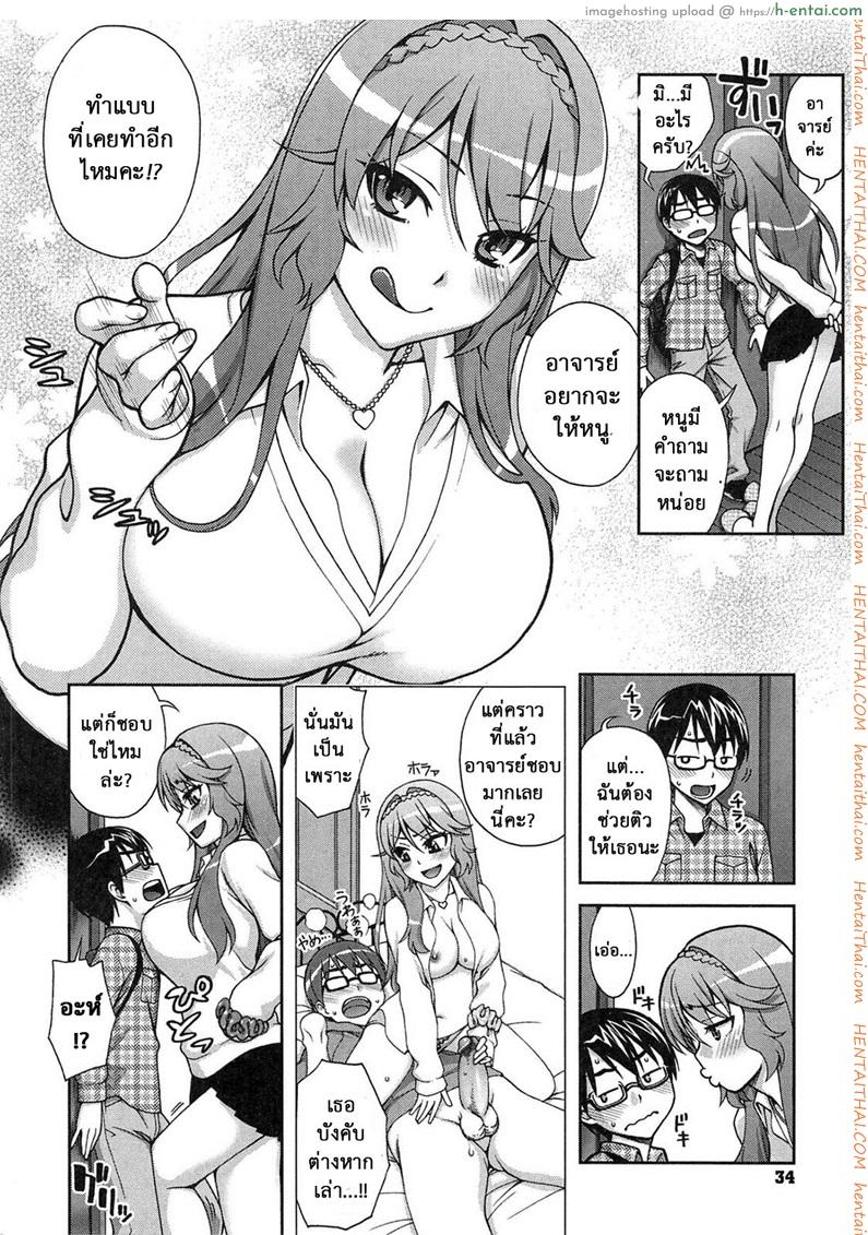 สะอาดหมดทั้งแท่งเลย [butcha-u] DELIGHTFULLY FUCKABLE AND UNREFINED HAPPY HOUR!! (eroquis)