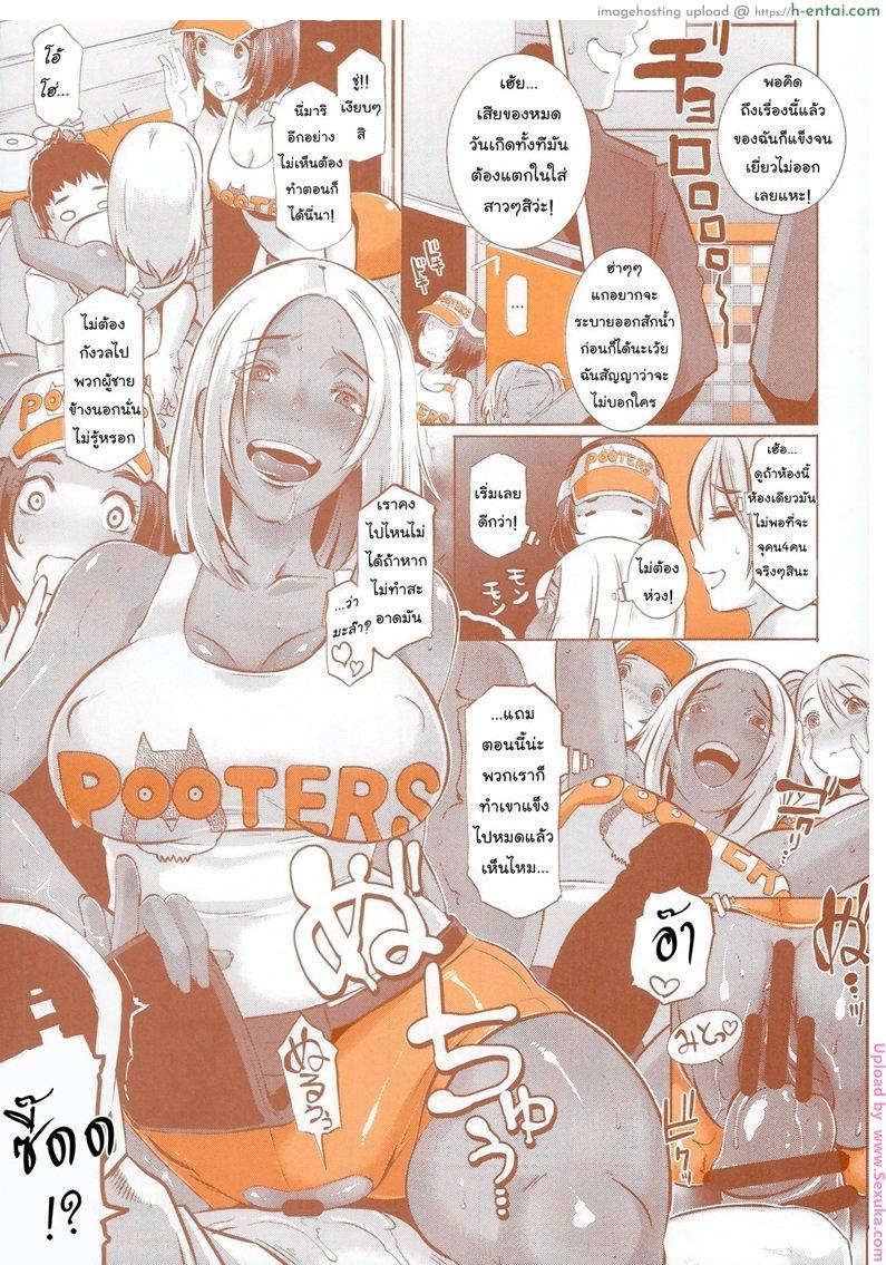 อ่านโดจิน สะอาดหมดทั้งแท่งเลย [butcha-u] DELIGHTFULLY FUCKABLE AND UNREFINED HAPPY HOUR!! (eroquis) หน้า 5