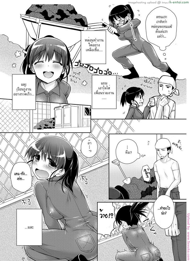 อ่านโดจิน สาวเอ๋อจนได้เรื่อง [giuniu] Tsunagikko | Connect Play หน้า 2