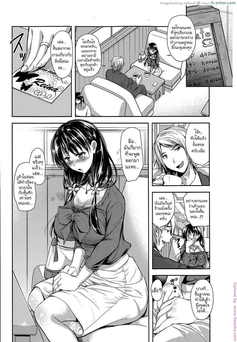 อ่านโดจิน คุณนายจอมร่าน [takaku tubby] Dandan Fukaku หน้า 2