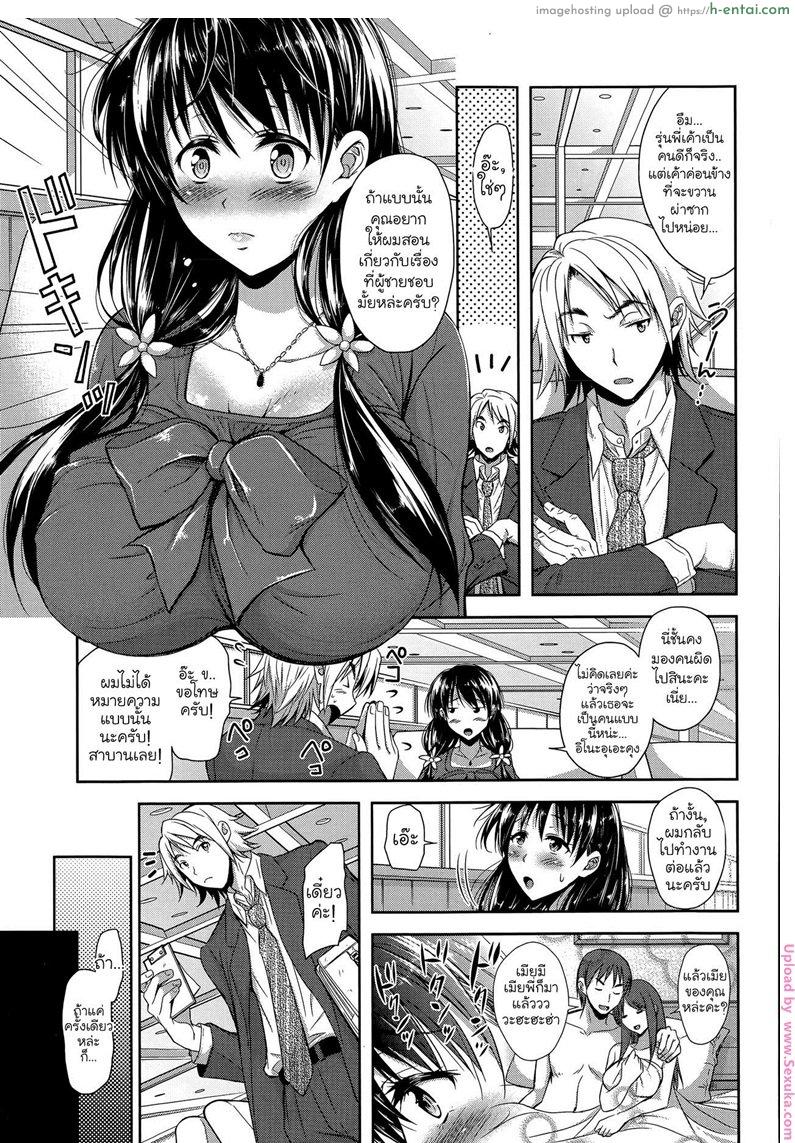 อ่านโดจิน คุณนายจอมร่าน [takaku tubby] Dandan Fukaku หน้า 3