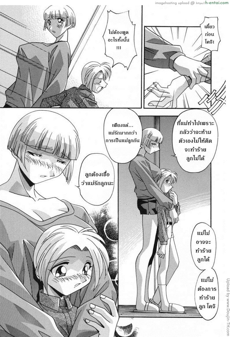 อ่านโดจิน ความแตกว่าแม่เสี้ยน 2 After-School 2 หน้า 2