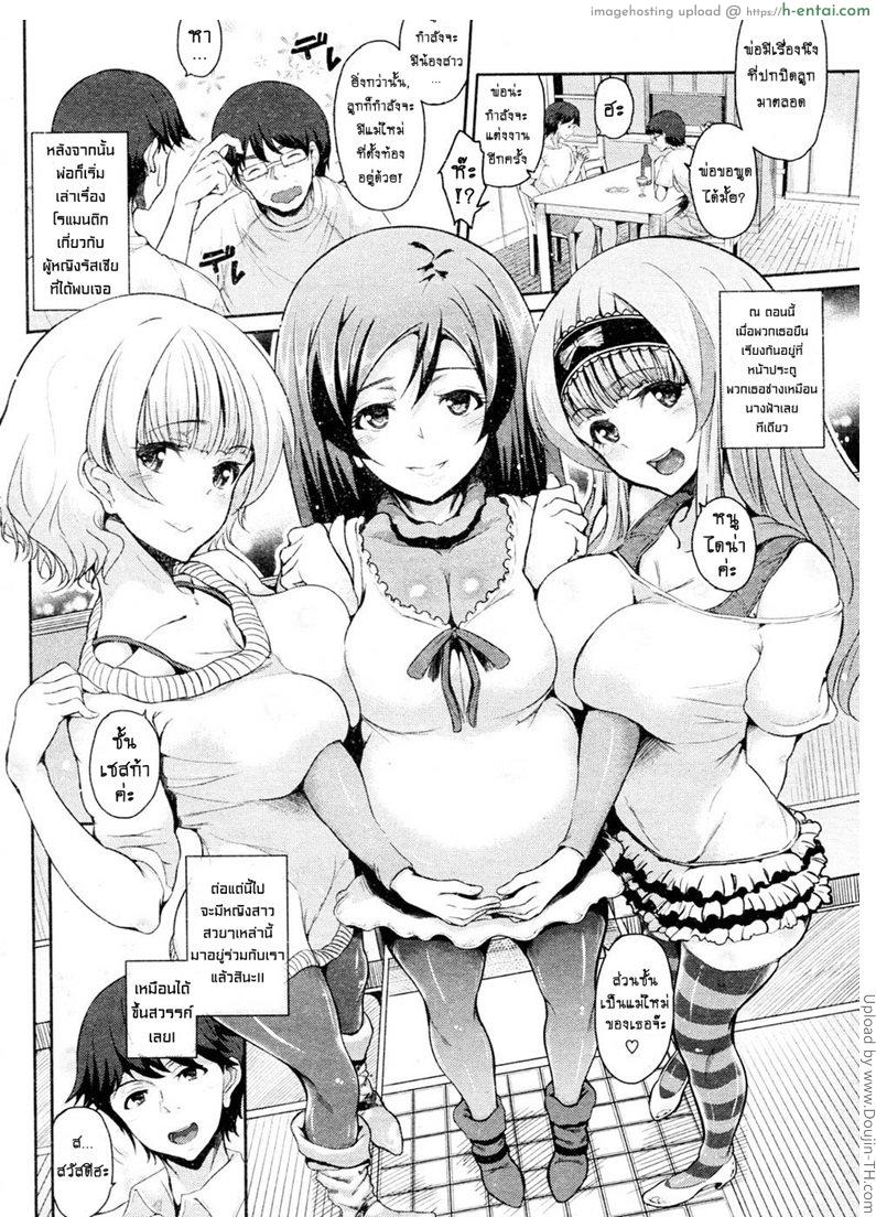 อ่านโดจิน ครูฝึกของพี่ชาย [Suzuhane Suzu] Brother Trainer หน้า 2