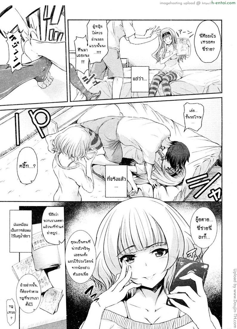 อ่านโดจิน ครูฝึกของพี่ชาย [Suzuhane Suzu] Brother Trainer หน้า 3