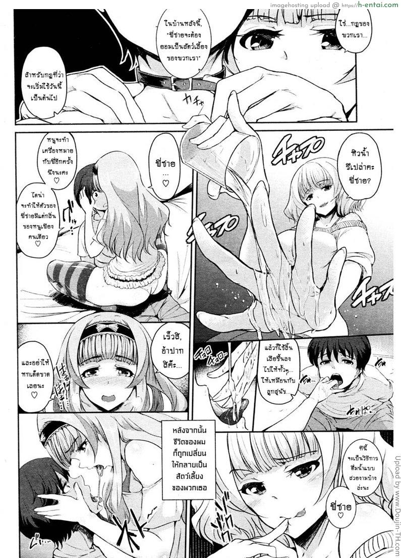 อ่านโดจิน ครูฝึกของพี่ชาย [Suzuhane Suzu] Brother Trainer หน้า 4