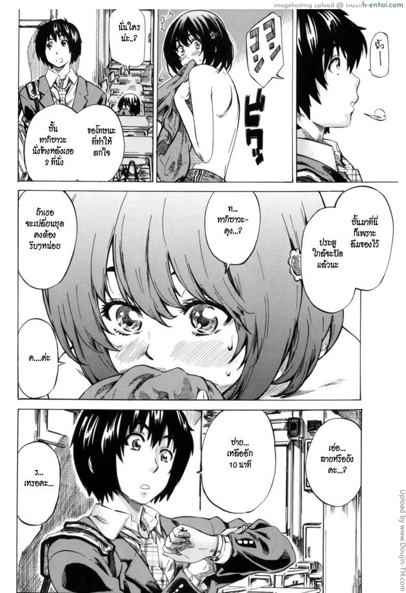อ่านโดจิน วุ่นรักในวัยเรียน 1 [MARUTA] Moshimo Hatsukoi ga Kanatte Itara Ch.01 หน้า 3