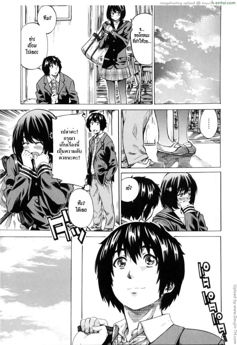 อ่านโดจิน วุ่นรักในวัยเรียน 1 [MARUTA] Moshimo Hatsukoi ga Kanatte Itara Ch.01 หน้า 4