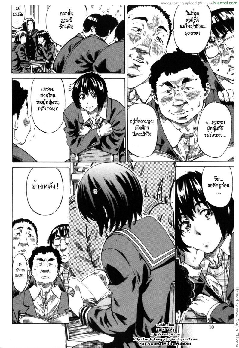 อ่านโดจิน วุ่นรักในวัยเรียน 1 [MARUTA] Moshimo Hatsukoi ga Kanatte Itara Ch.01 หน้า 5