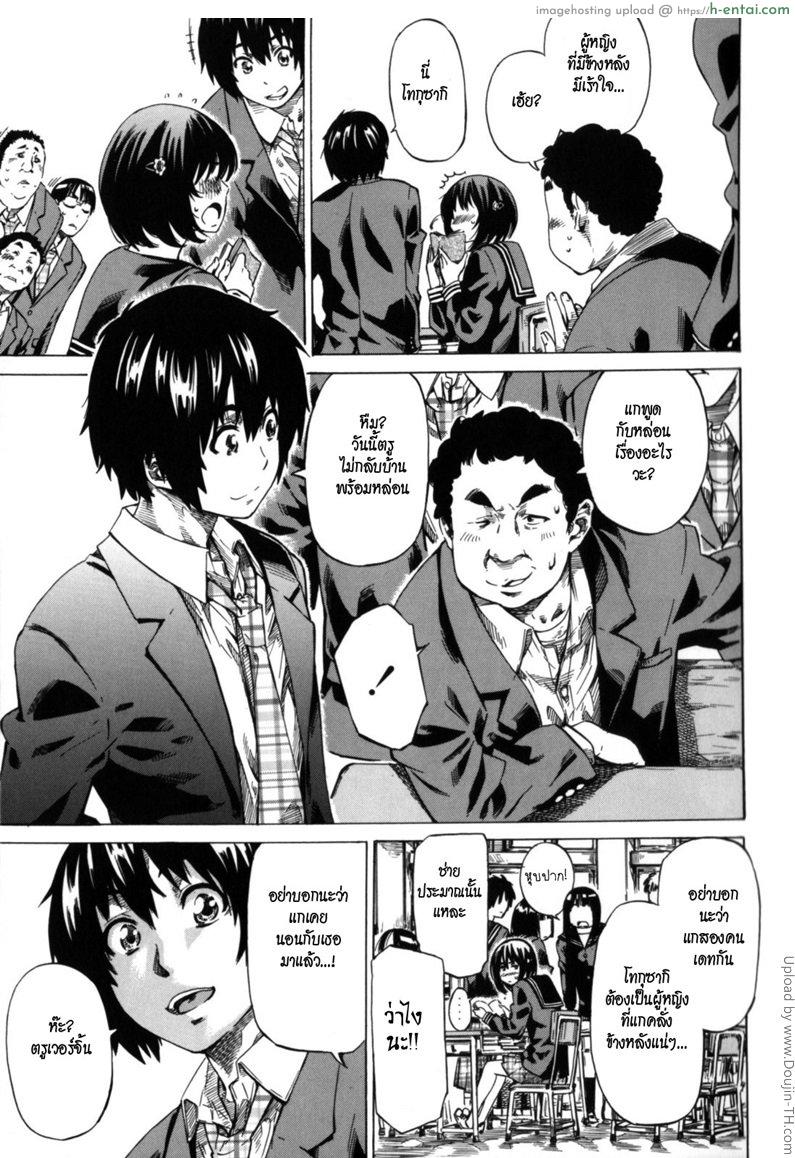 อ่านโดจิน วุ่นรักในวัยเรียน 1 [MARUTA] Moshimo Hatsukoi ga Kanatte Itara Ch.01 หน้า 6