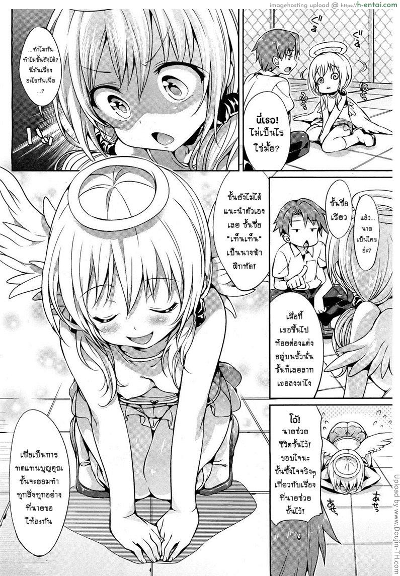 อ่านโดจิน ติดใจจนไม่อยากกลับสวรรค์ [Hisasi] Angel Ring หน้า 2